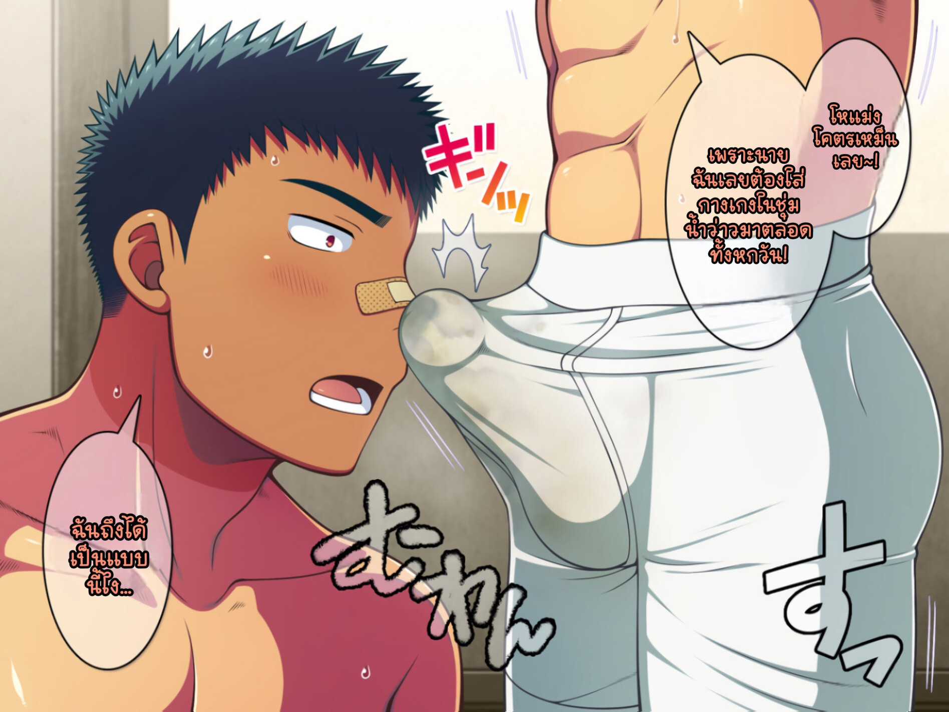 Jikan o Teishi Shite Yakyuu-bu EP 14